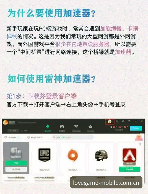 爱游戏平台使用教程：从下载安装到实际体验的完整指南